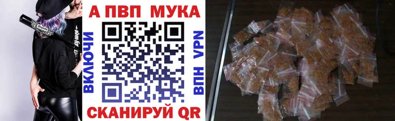 Купить где  Куровское  A PVP мука 