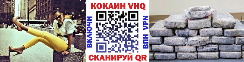 Купить где  Куровское  COCAIN 97% 