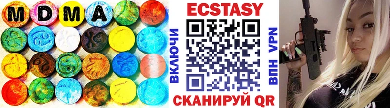 ЭКСТАЗИ MDMA  Купить  Куровское 