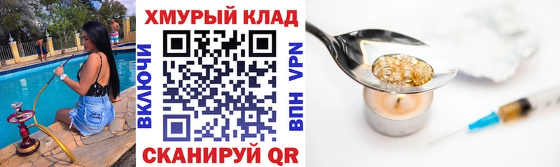 Героин Heroin  Купить где  Куровское 