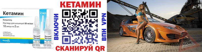КЕТАМИН ketamine  Купить  Куровское 