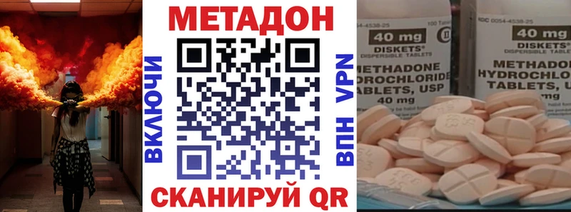 Купить закладки  Куровское  МЕТАДОН methadone 