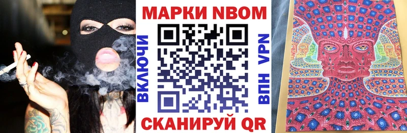 Марки N-bome 1,8мг  Купить  Куровское 